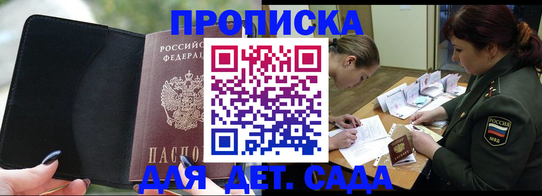 прописка ребенка в Владимирской области