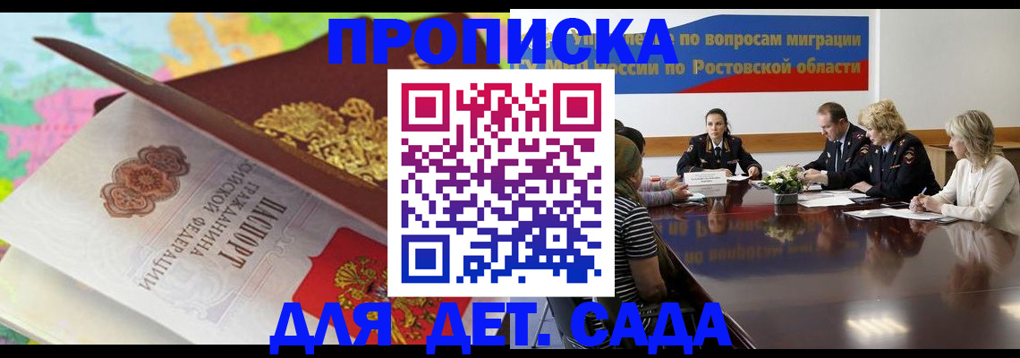 временная регистрация для всех в Владимирской области
