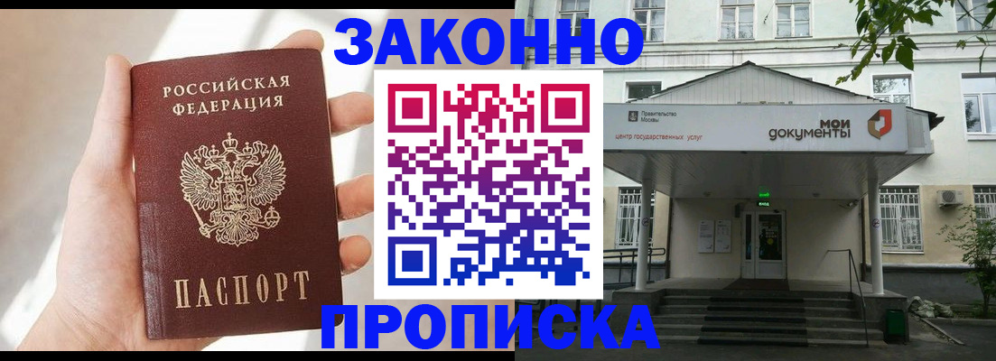 прописка регистрация в Владимирской области