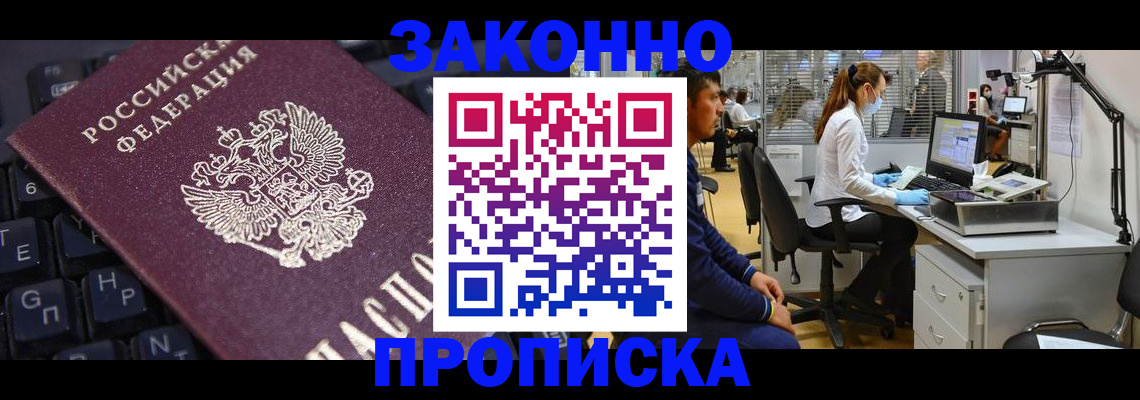 прописка иностранных граждан в Владимирской области