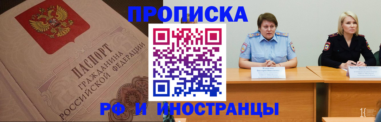 прописка законно в Владимирской области