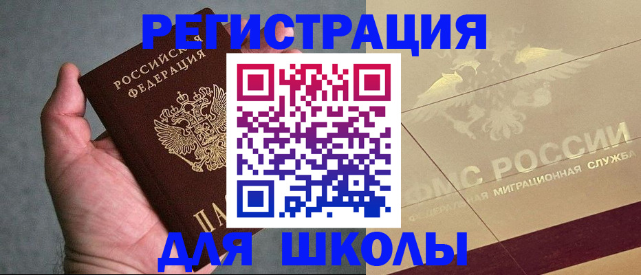 временная регистрация поиск в Владимирской области