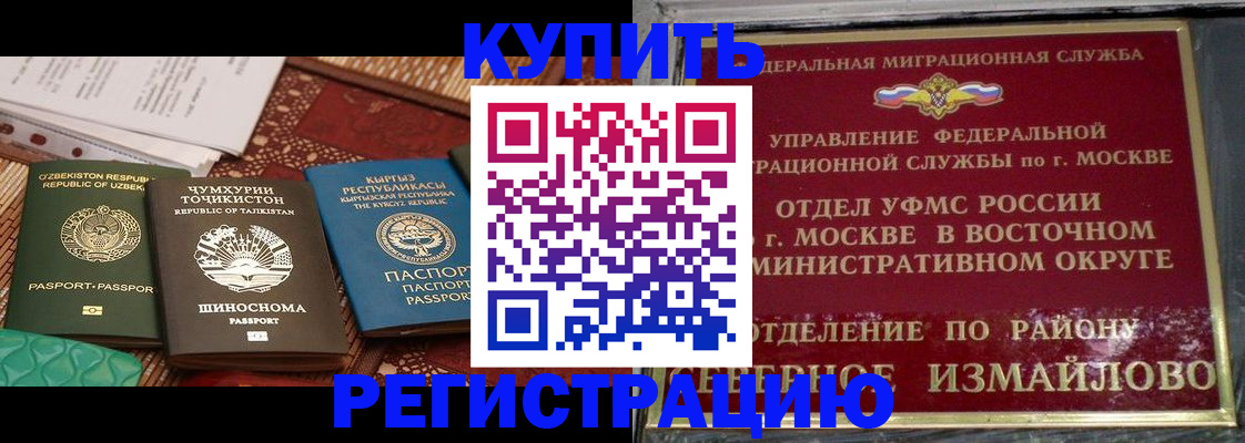 временная регистрация надежно в Владимирской области