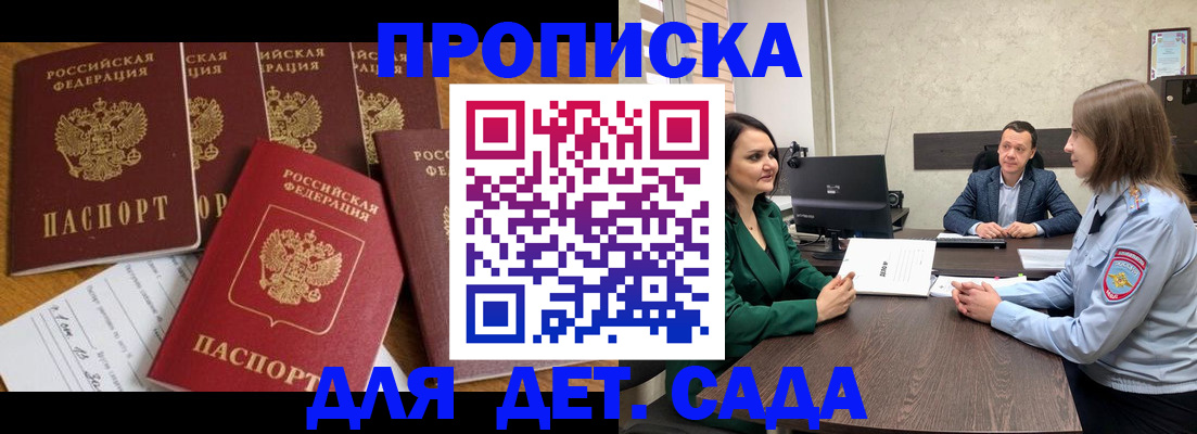 временная регистрация для школы в Владимирской области