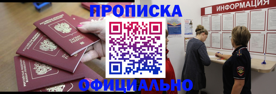 временная регистрация недорого в Владимирской области